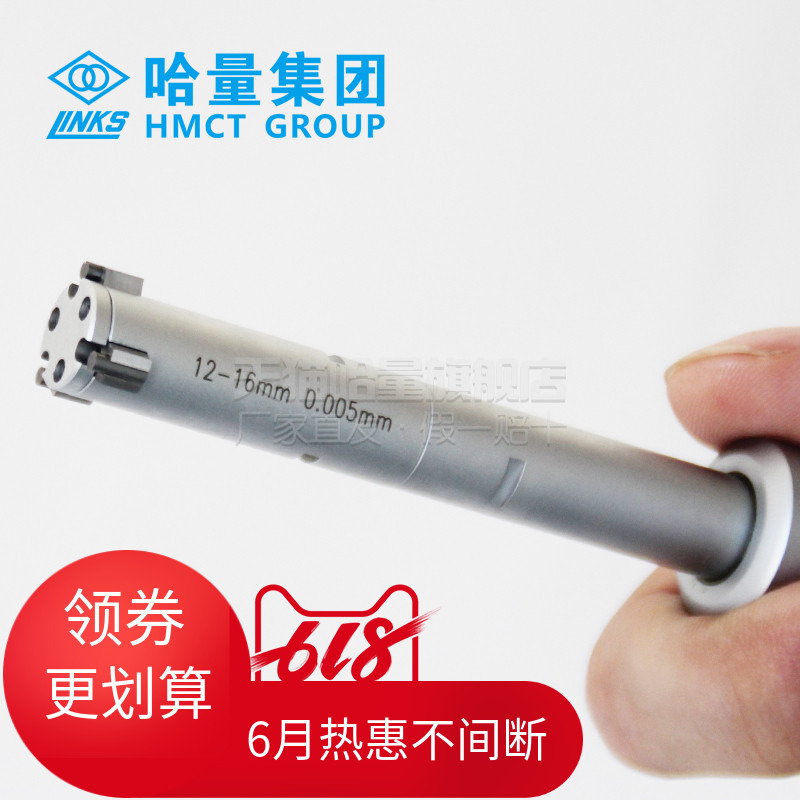 哈量三爪内径内测千分尺三点式孔径内孔高精度测量开票满额包邮
