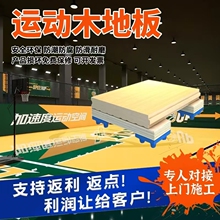运动木地板室内体育篮球馆羽毛球馆舞台健身房实木运动地板厂家