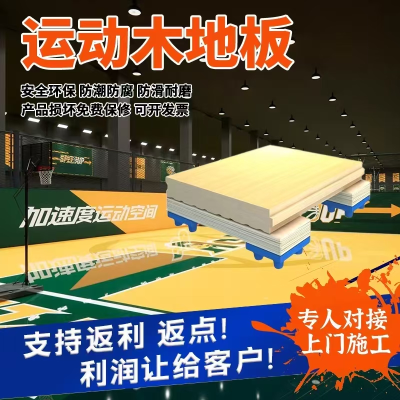 运动木地板室内体育篮球馆羽毛球馆舞台健身房实木运动地板厂家
