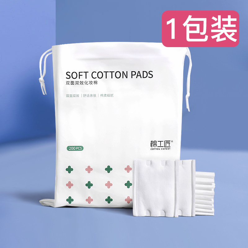化妆棉加厚卸妆棉脸部深度清洁双层卸妆水一次性湿敷片卸妆巾|undefined