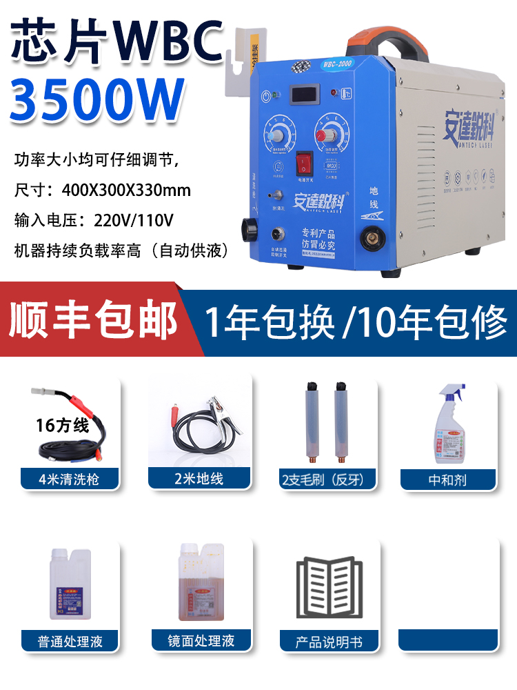 Chip WBC-3500 (3500W)4 m pistola grado industrial