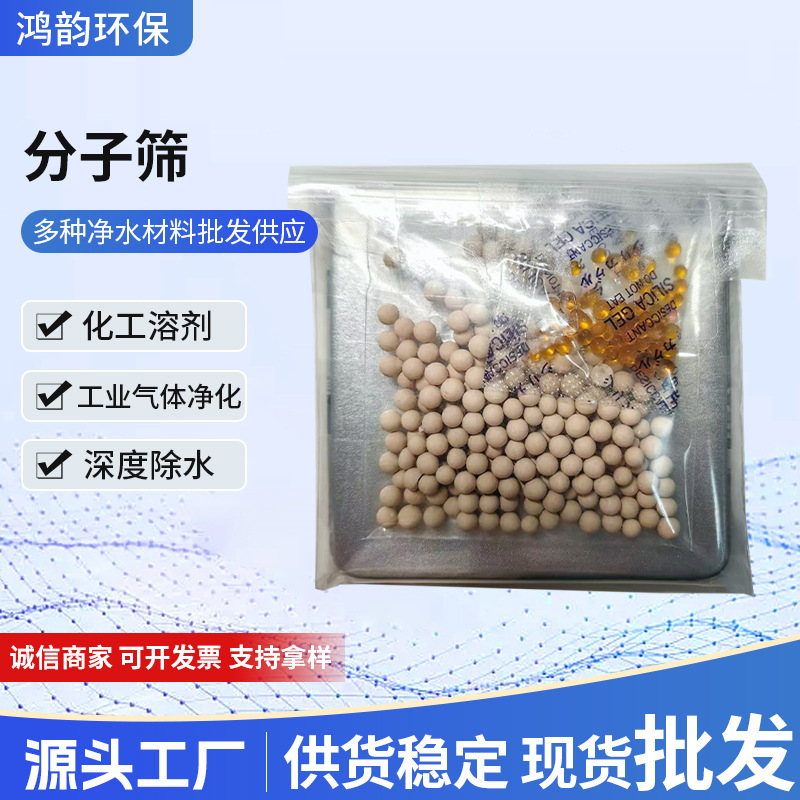 吧唧谷子动漫周边徽章防潮防霉防锈高效除湿剂分子筛3d打印机专用