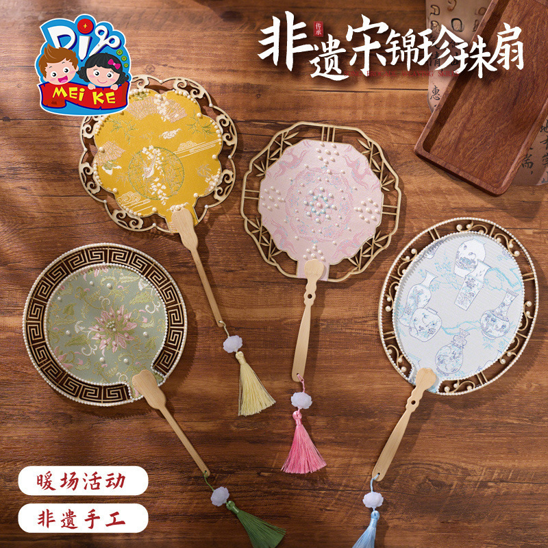 中秋节非遗宋锦扇子手工diy材料包儿童壮锦团扇古风暖场团建活动|undefined