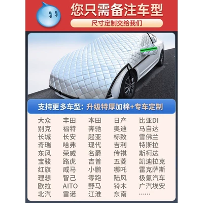Car Snow Shield Front Windshield Antifreeze Cover Windshield Snow Shield Anti-frost Cover Cloth Winter Snow Thickened Winter (Car snow shield) - customized-size-order-note-model-special-thick-cotton-no-gifts