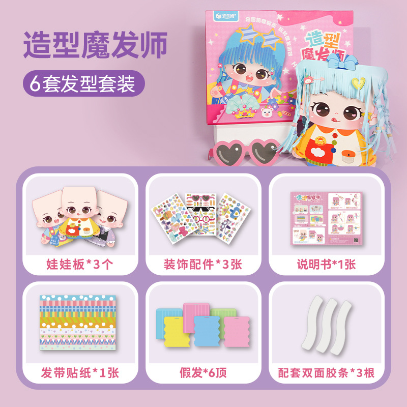 Delem estilo mágico estilista de dibujos animados hechos a mano material de bricolaje paquete haciendo chica traje muñeca vestir corte de pelo