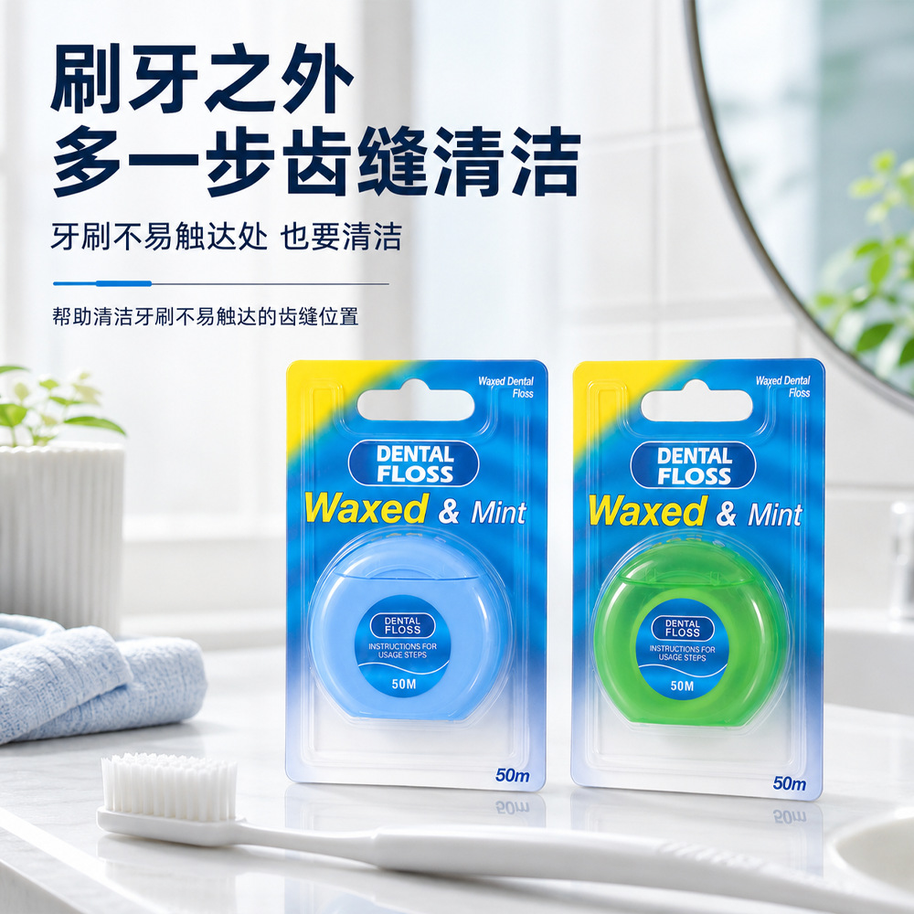 50m Nylon Dental Floss Mint Flavor Multi-Color Set