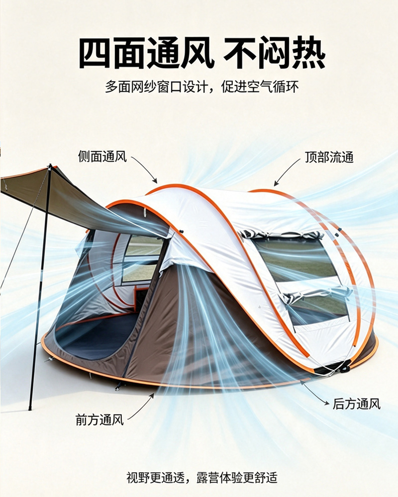 Outdoor quick-open tent for 5-8 people, fully automatic, sun-proof, breathable, portable folding tent for camping
