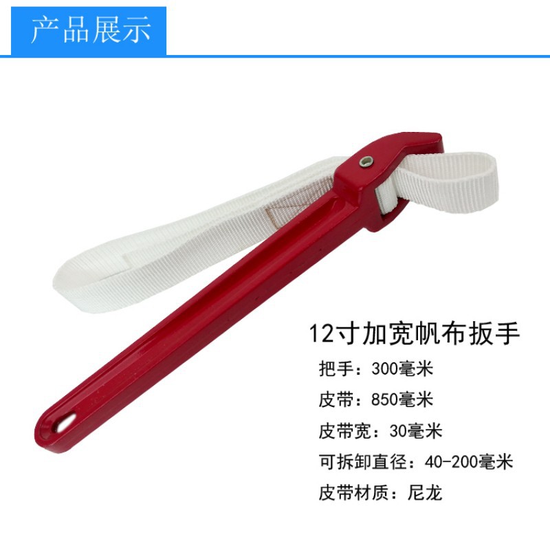 巜跨境12寸滤清器铝合金机油滤芯扳手帆手皮带式机滤工具