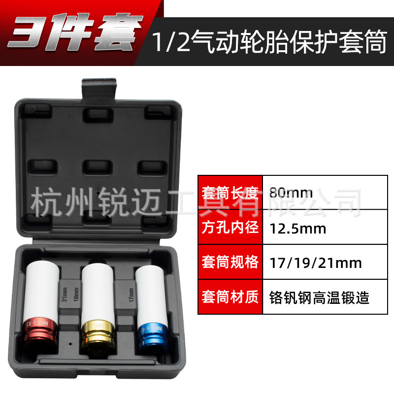 エア延長タイヤスリーブ風砲スリーブ50BV30保護ハブワイパー専用17/19/21/22mm|undefined