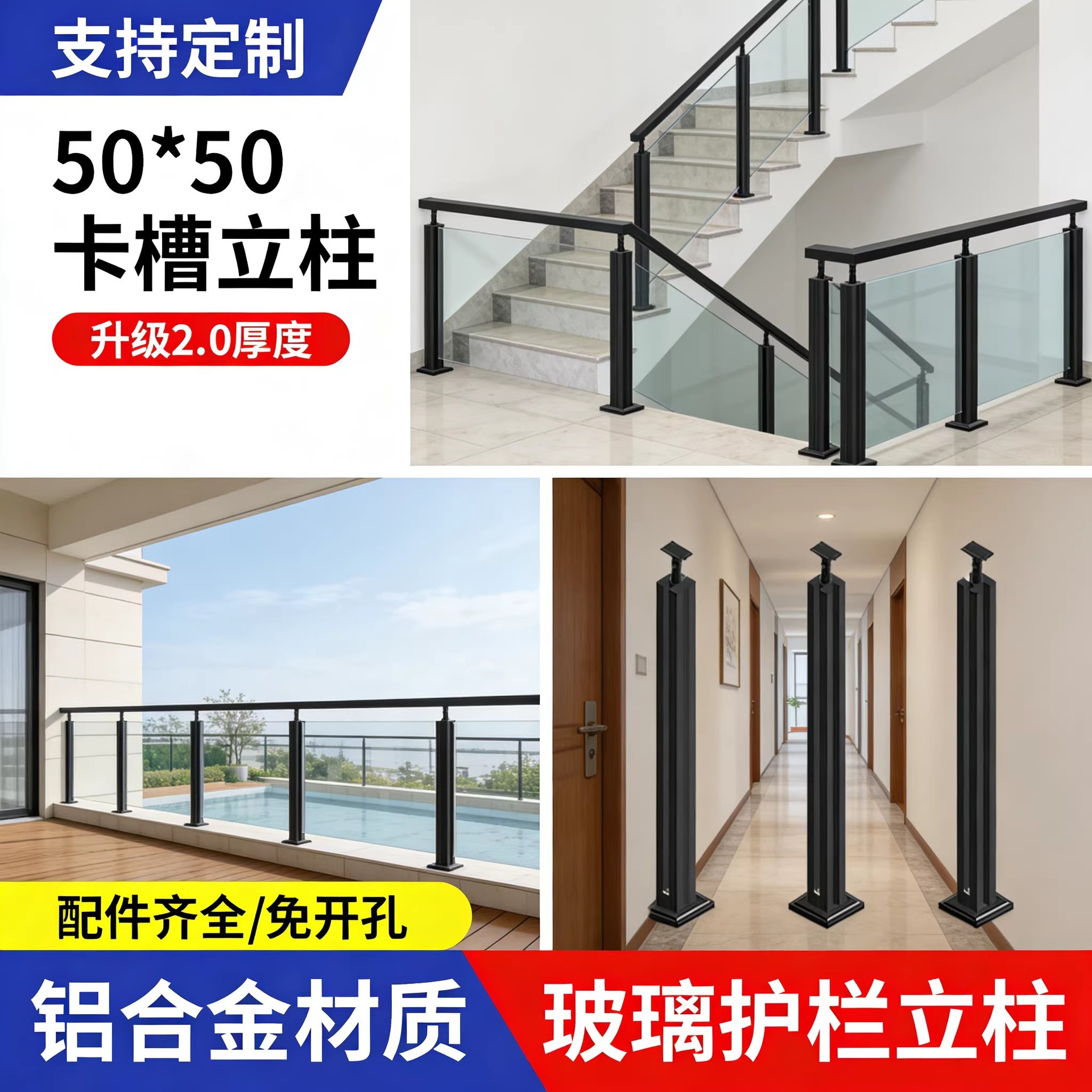 阳台室外卡槽立柱卡槽立柱阳台玻璃卡槽立柱铝合金室内楼梯扶手