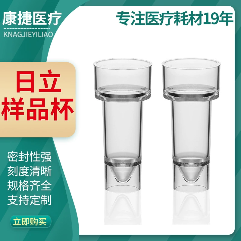 Чашка для образцов Hitachi со швейцарским полусферическим инструментом AC900 Φ24×50 Чашка для образцов AC900 с крышкой