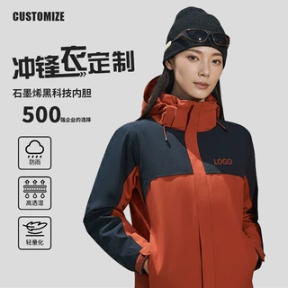 冲锋衣定制工作服印LOGO户外徒步三合一防水保暖加绒刺绣工装外套