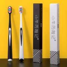 小牛历险记扬州牙刷工厂万根毛牙刷软毛高级牙刷独立纸盒装家用