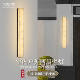 新中式全铜云石壁灯长条简约楼梯客厅电视背景墙灯户外防水壁灯
