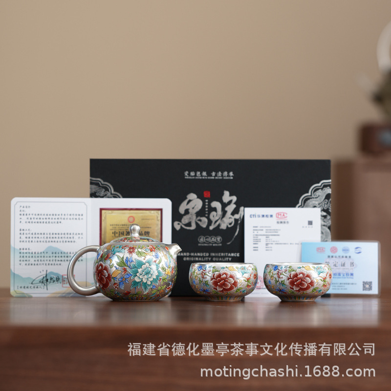 国色天香鎏银茶具旅行功夫套装一壶四杯高端轻奢茶壶礼盒中秋乔迁|undefined