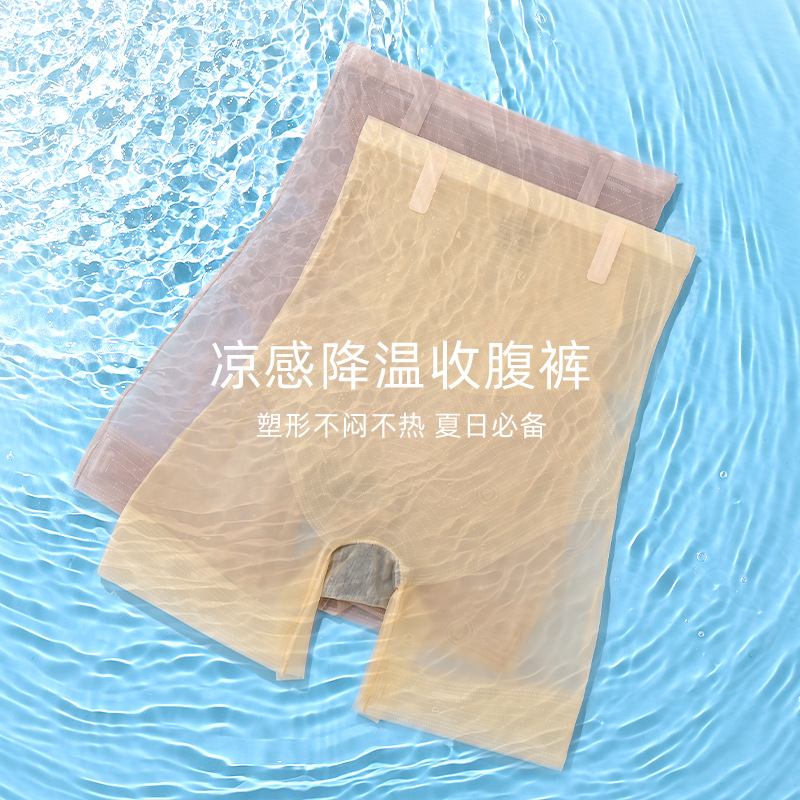 New ice silk body pant for women in summer without curling and anti-exposure two-in-one seamless leggings mid-high waist boxer briefs