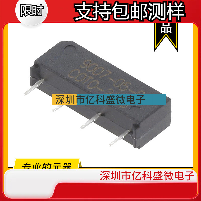 9007-05-01 COTO原装干簧继电器 RELAY REED SPST 500MA 5V