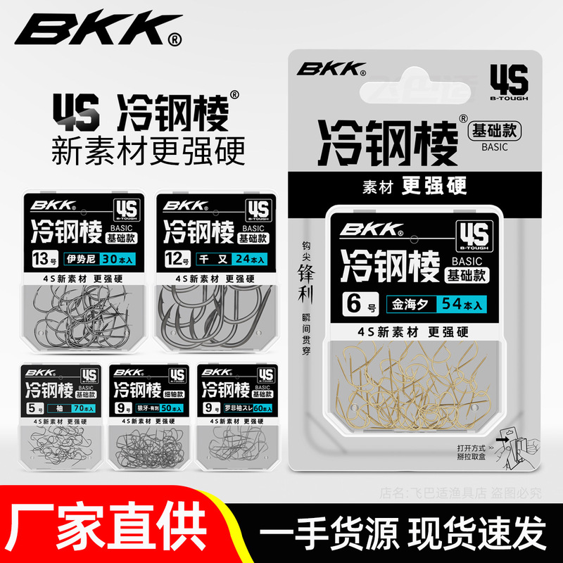 Feiba Shi Bkk Fish Hooks Genuine Bulk Pack Jin Hai Xi Iseni Chinu Bent Mouth Izu New Kanto Gold Sleeve Hooks Feiba Shi Bkk Fish Hooks Genuine Bulk Pack Jin Hai Xi Iseni Chinu Bent Mouth Izu New Kanto Gold Sleeve Hooks
