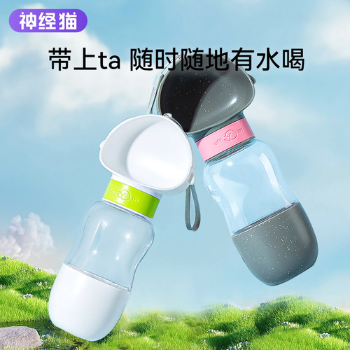 Dog outdoor water cup, portable water dispenser, outdoor water bottle, pet supplies, tumbler, dog walking kettle