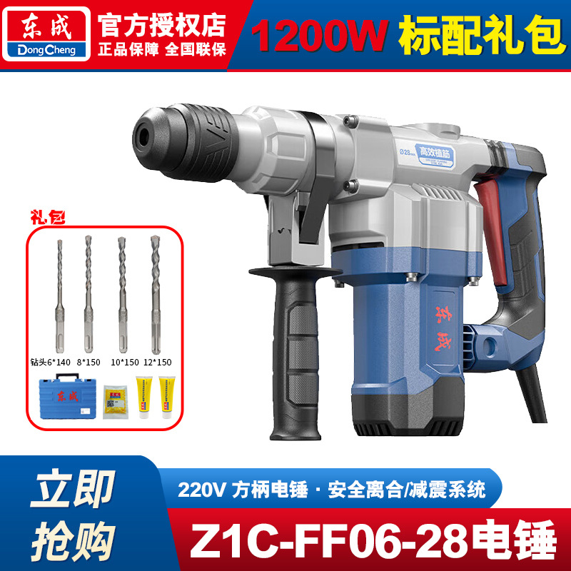 Dongcheng tipo enchufe de mango cuadrado martillo eléctrico picador eléctrico taladro de impacto de alta potencia taladro eléctrico doméstico multifunción perforación de concreto