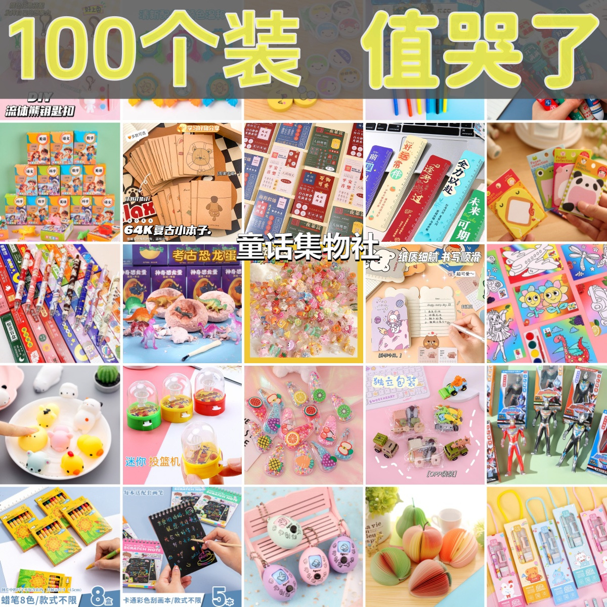 小学生奖励小礼物实用玩具幼儿园小礼品全班儿童生日盲袋盲盒奖品