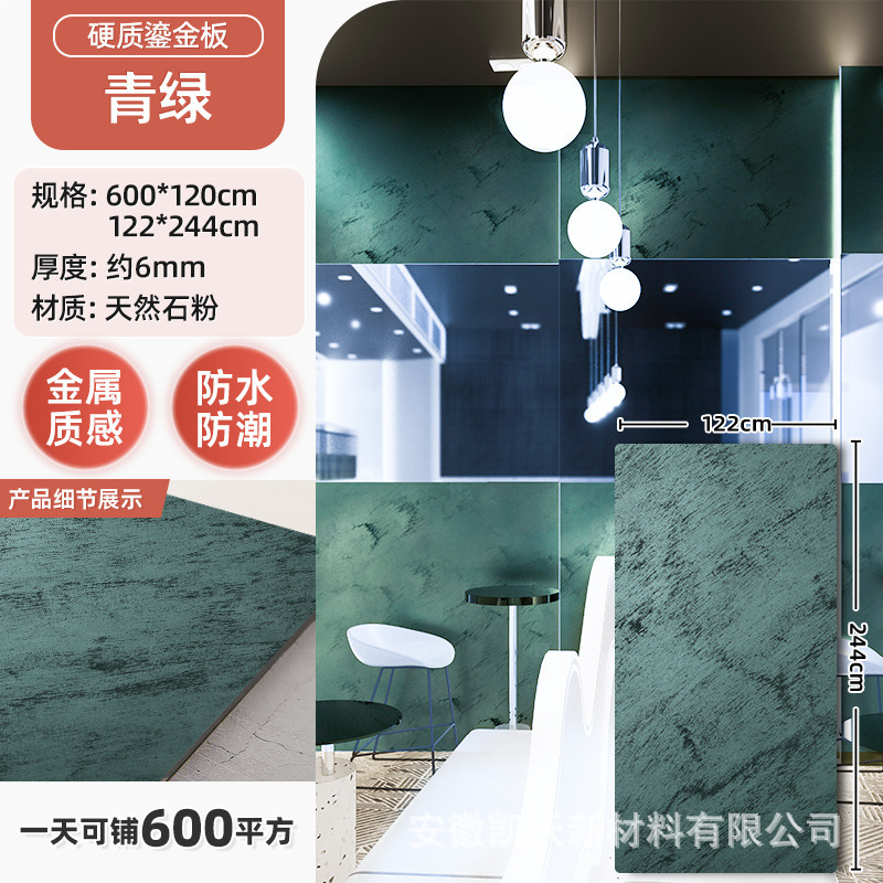 艺术鎏金板奢石板铁锈板砂岩板陨石板蓝银色背景墙硬仿石材饰面板|undefined