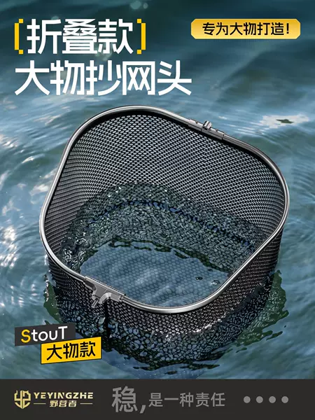Camping foldable large net head, deepened for catching big fish, with adhesive coating to prevent hooks from getting stuck, a special large-sized fishing net for catching fish