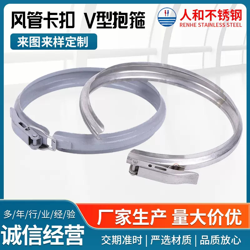 304不锈钢风管卡扣V型抱箍管夹 管道快接管卡 圆形翻边通风管卡扣