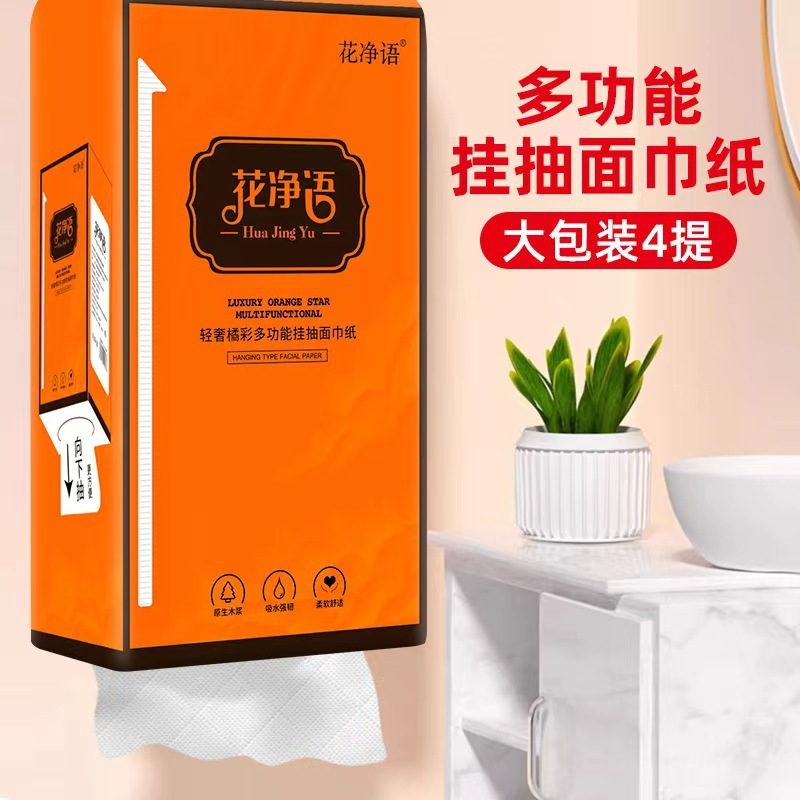 吊り下げ式ティッシュ底部引き出し式大包装ティッシュ家庭用トイレットペーパーティッシュトイレティッシュ代発|undefined