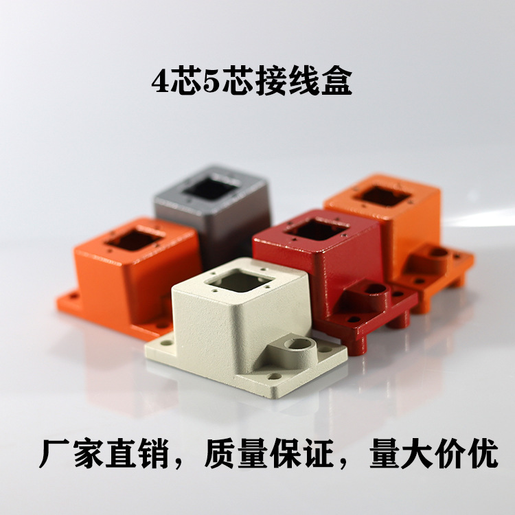 热流道模具温控箱重载矩形连接器航空插头铝合金5芯接线盒开关盒