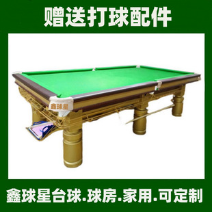 Xin star new billiard table standard club adult commercial American black eight steel library billiard table case