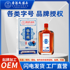 香港大药房活络油骨痛舒筋艾灸液舒经活洛刮痧缓疲劳按摩精油1