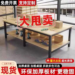 Workbench Double-Layer Express Packaging Table Packaging Table Assembly Line Operating Table Cutting Table Conference Table Test Bench Table