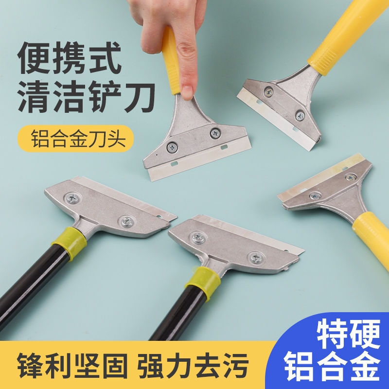 kt铲刀清洁刀铲墙美缝玻璃除胶小铲子刮刀开荒保洁工具套装墙