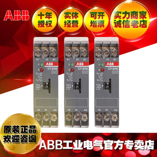 ABB original genuine electronic time relay monitor CT-ERE,110-130VAC