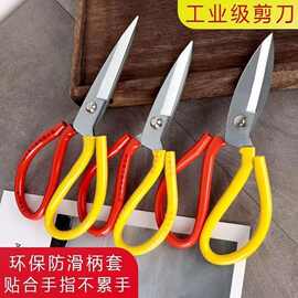 剪刀家用多功能厨房剪高碳钢防锈红黄皮革剪工业用剪厂家批发