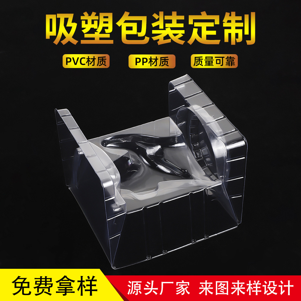 厂家供应吸塑包装pet透明内托化妆品五金PVC内衬泡壳批发塑料盒