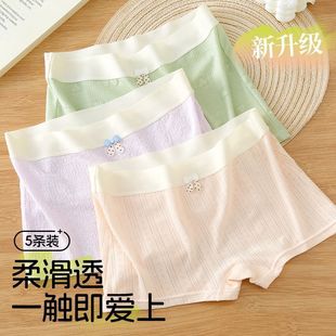 Girls' Summer Thin Modal Underwear for Children, Little Girls, Category A, Big Girls' Ice Silk Panties That Don'T Pinch the Bottom