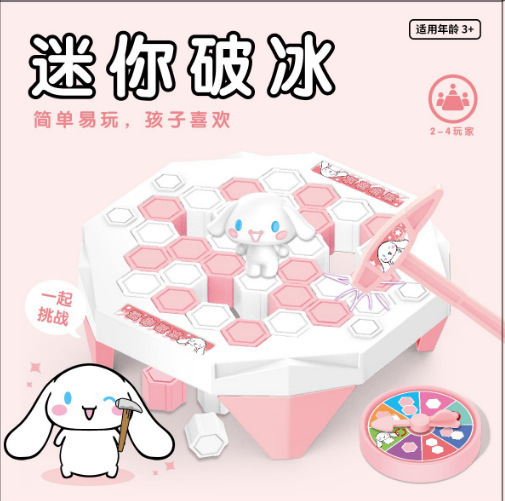アイスブレイクシナモロールパズルリトルペンギンノックアイスプッシュウォールゲーム子供のおもちゃ男の子と女の子のギフト誕生日ギフト|undefined