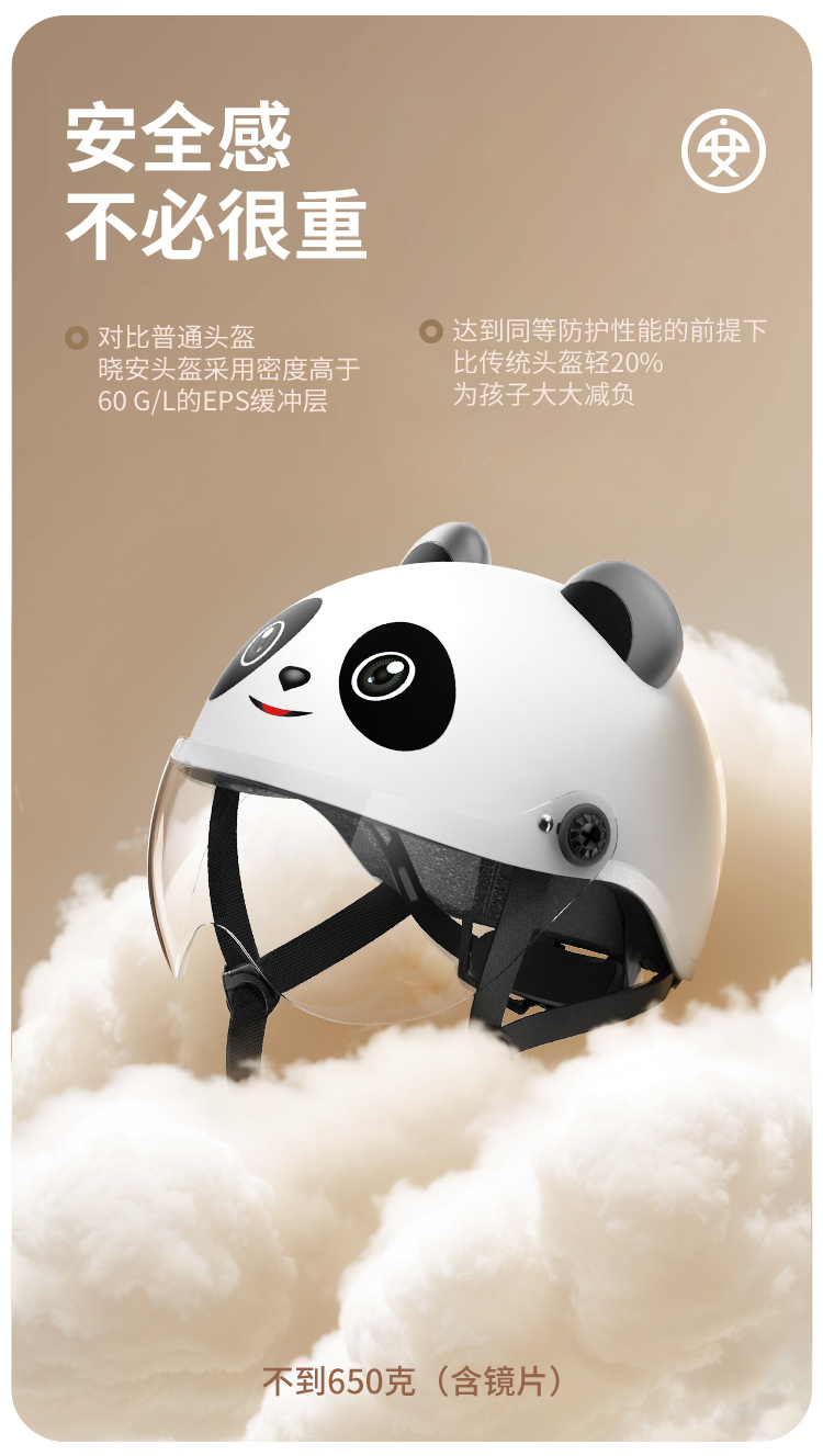Xiaoan Kidsren's Helmet New National Standard Boys' Electric Bike Girls' Motorcycle Baby Safety Helmet 3 to 6 Years Old Sun Protection