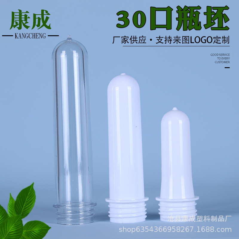 厂家30牙 32牙 60克 PET瓶坯 pet调料瓶  30口60g33g20g胡椒粉瓶