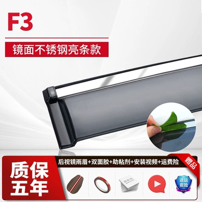 Rain shield: Yuan Pro rain visor - 4-piecesf3-all-versionsstainless-steel-bright-strips