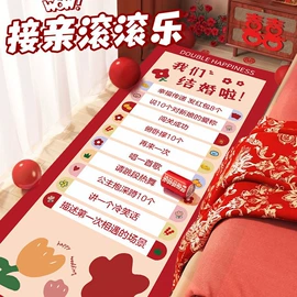 喜字;场地布置道具;对联/春联