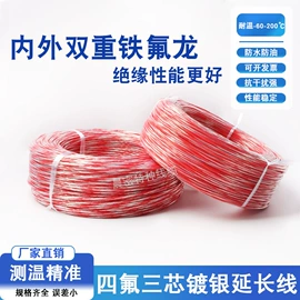 热电偶;补偿导线;热电阻