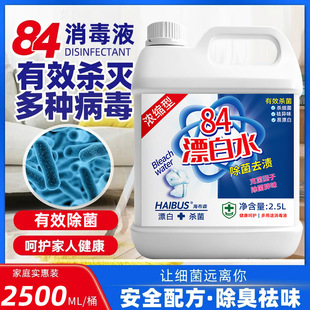 84Ư��ˮ����Ư���坍����ɫ����Ư��ȥ�SȥȾɫ���e�^�Ƶ�Ư��