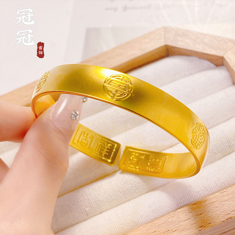 越南沙金五福吉祥如意手镯古法传承錾刻福字实心开口镯子久不掉色|undefined