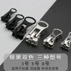 拉链;钮扣;拉链头