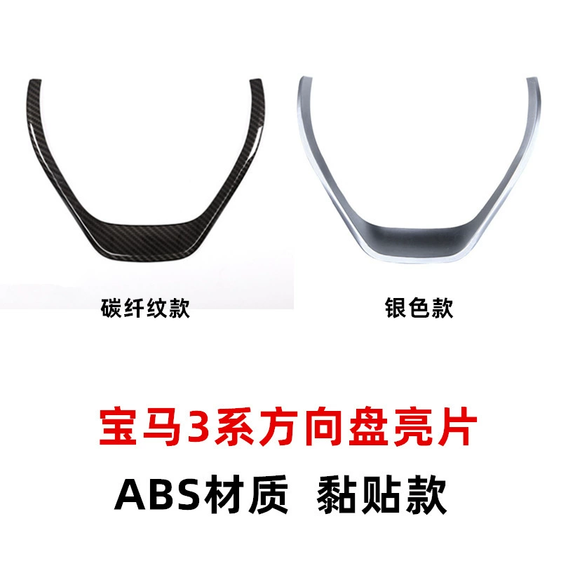 Для BMW 3 серии F30 рулевое колесо с блестками рамка декоративные накладки из углеродного волокна яркая полоса 320li внутренняя модификация