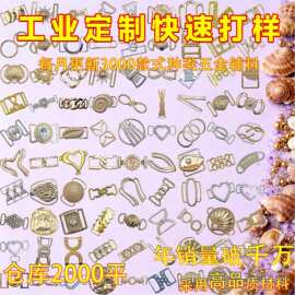 锌合金跨境对拉扣丝巾扣专用手套服饰箱包配件鞋扣调节扣装置