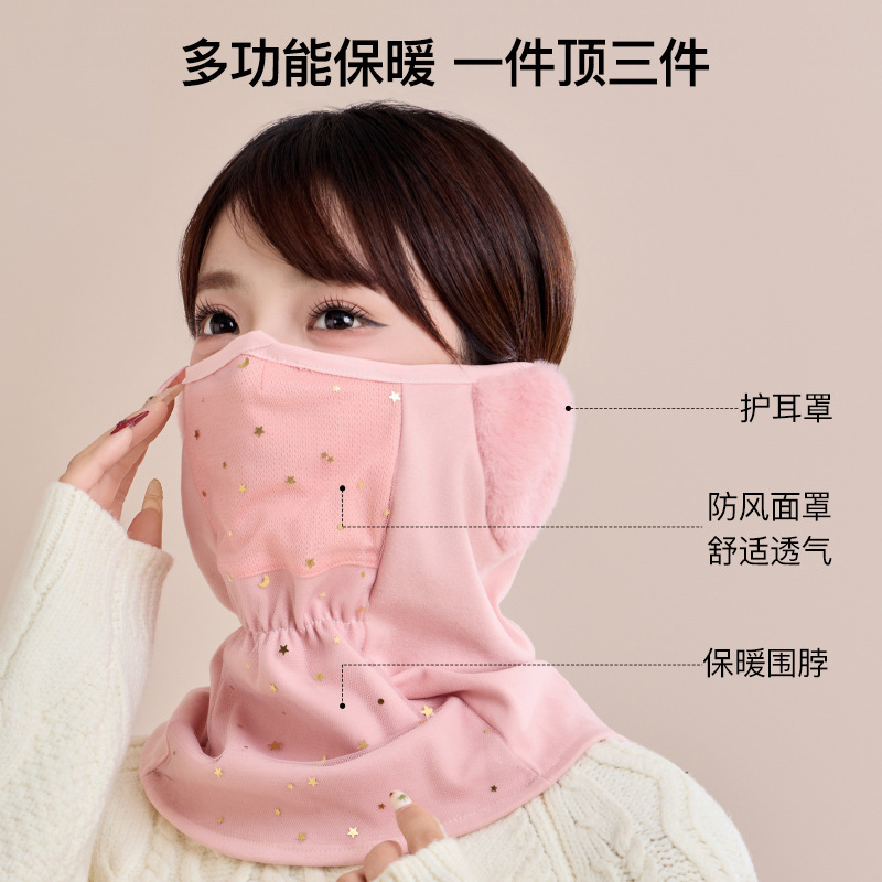 冬季保暖口罩男护颈护耳骑行透气三合一面罩户外防寒防尘女士围脖|undefined